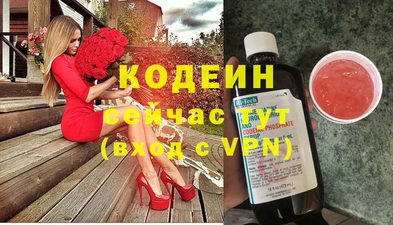 продажа наркотиков  Палласовка  Кодеин Purple Drank 