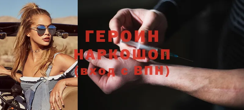 hydra как зайти  Палласовка  ГЕРОИН Heroin 